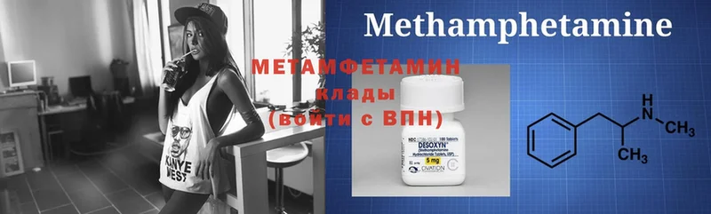 МЕТАМФЕТАМИН витя  Курган 